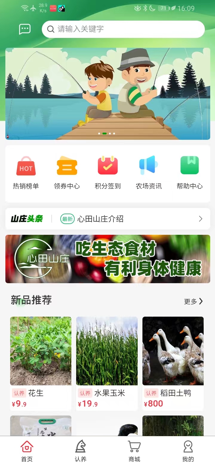 应用截图