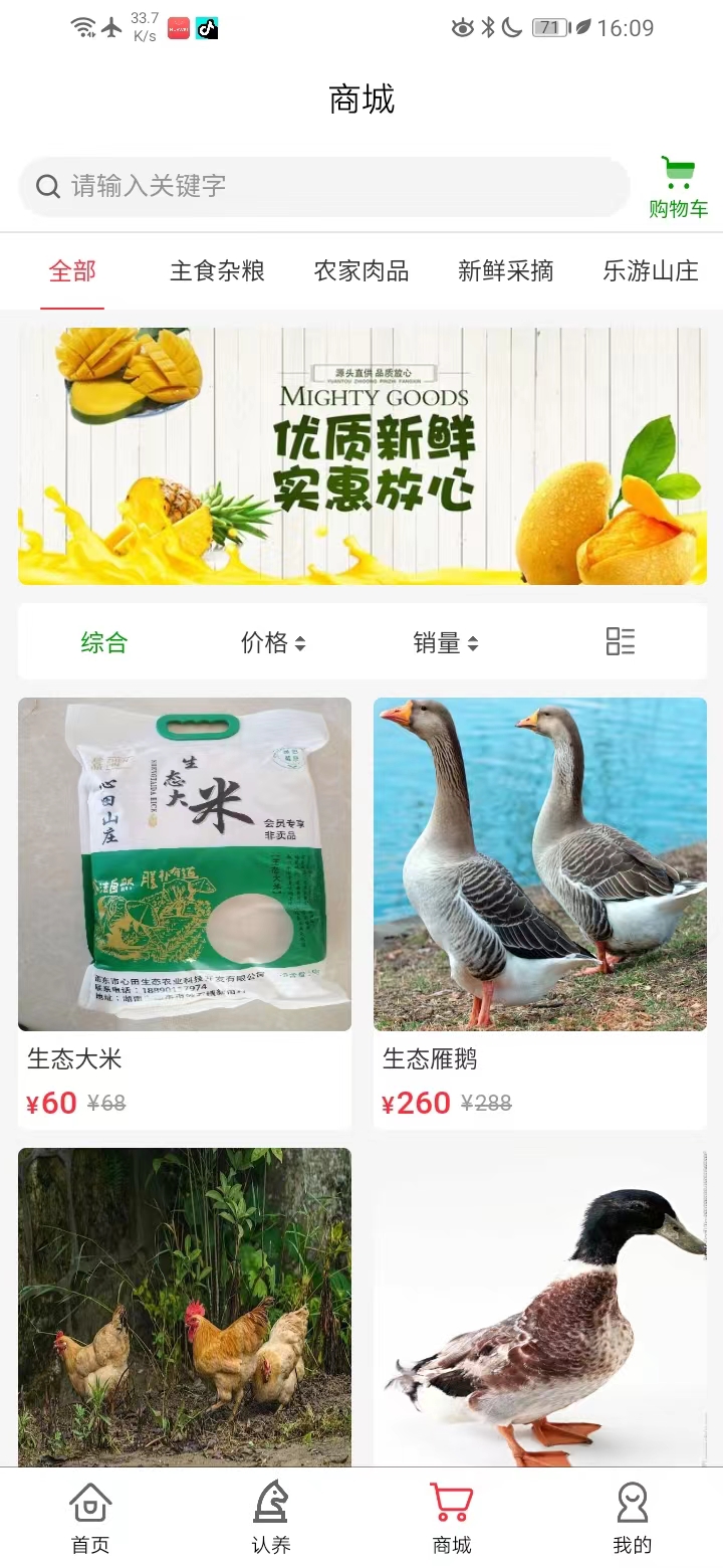 应用截图