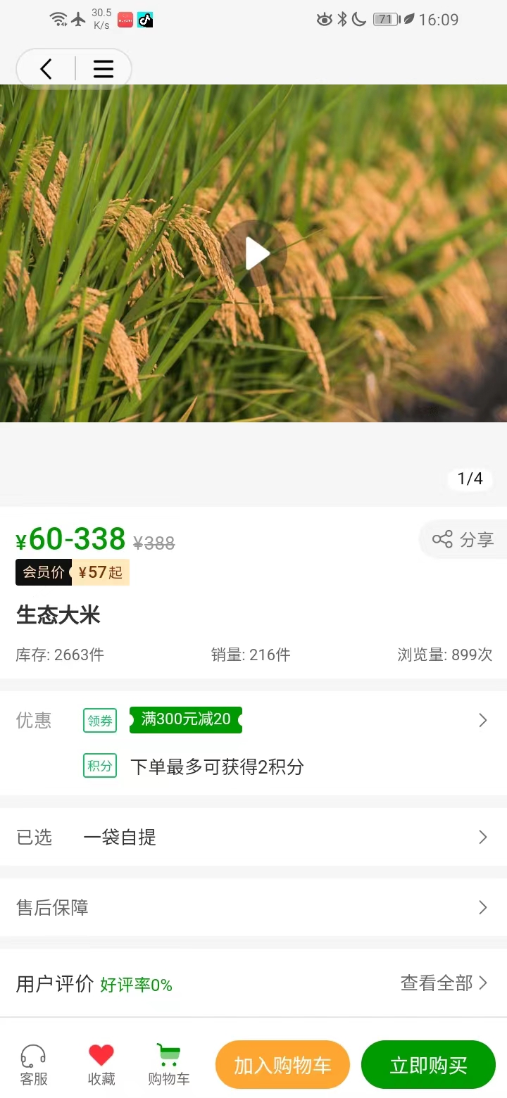 应用截图