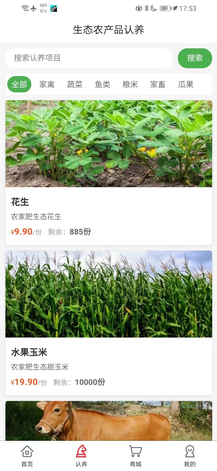 应用截图