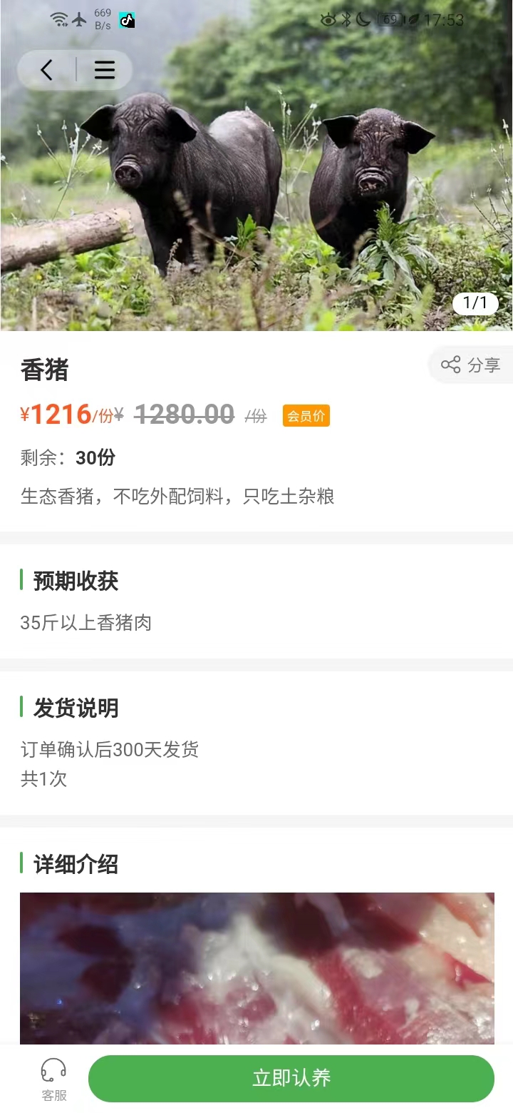 应用截图