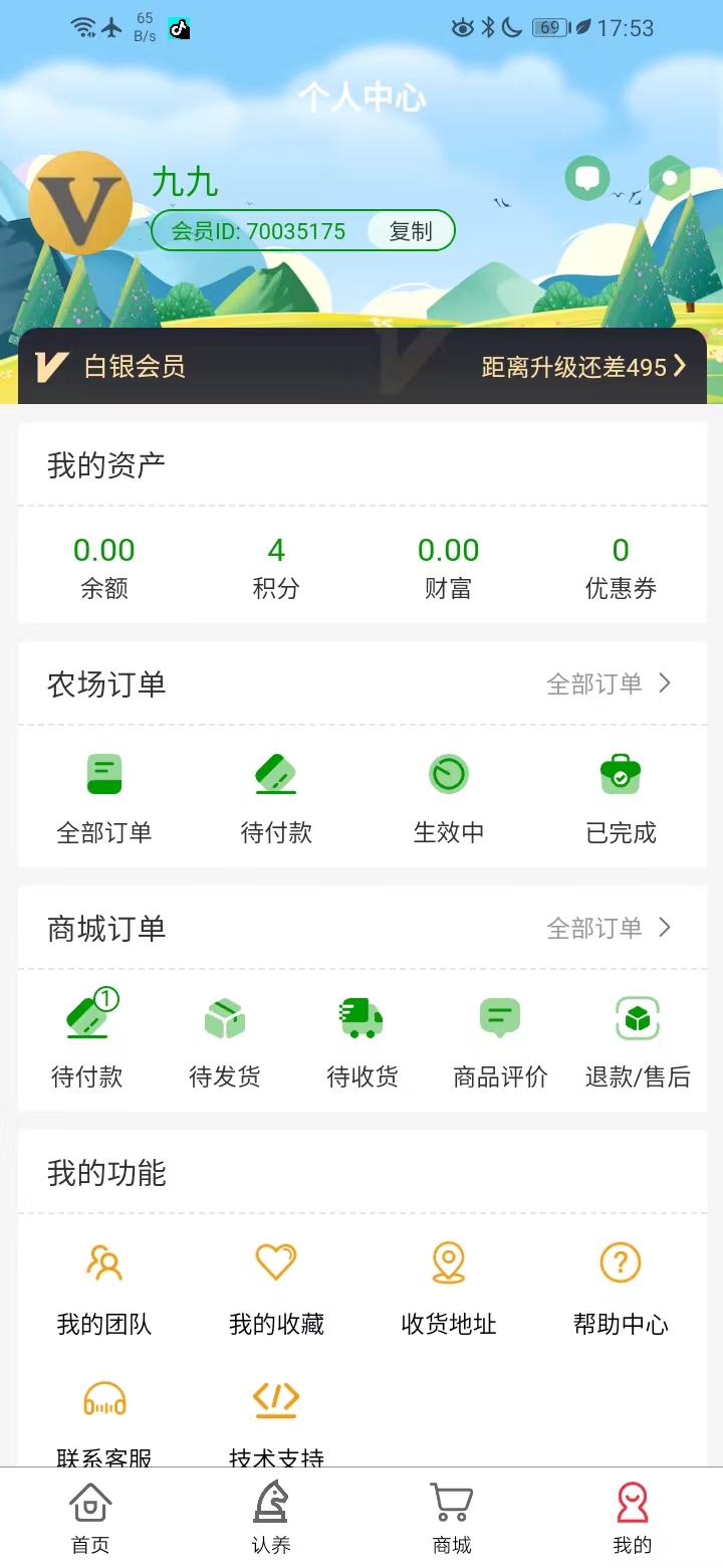 应用截图