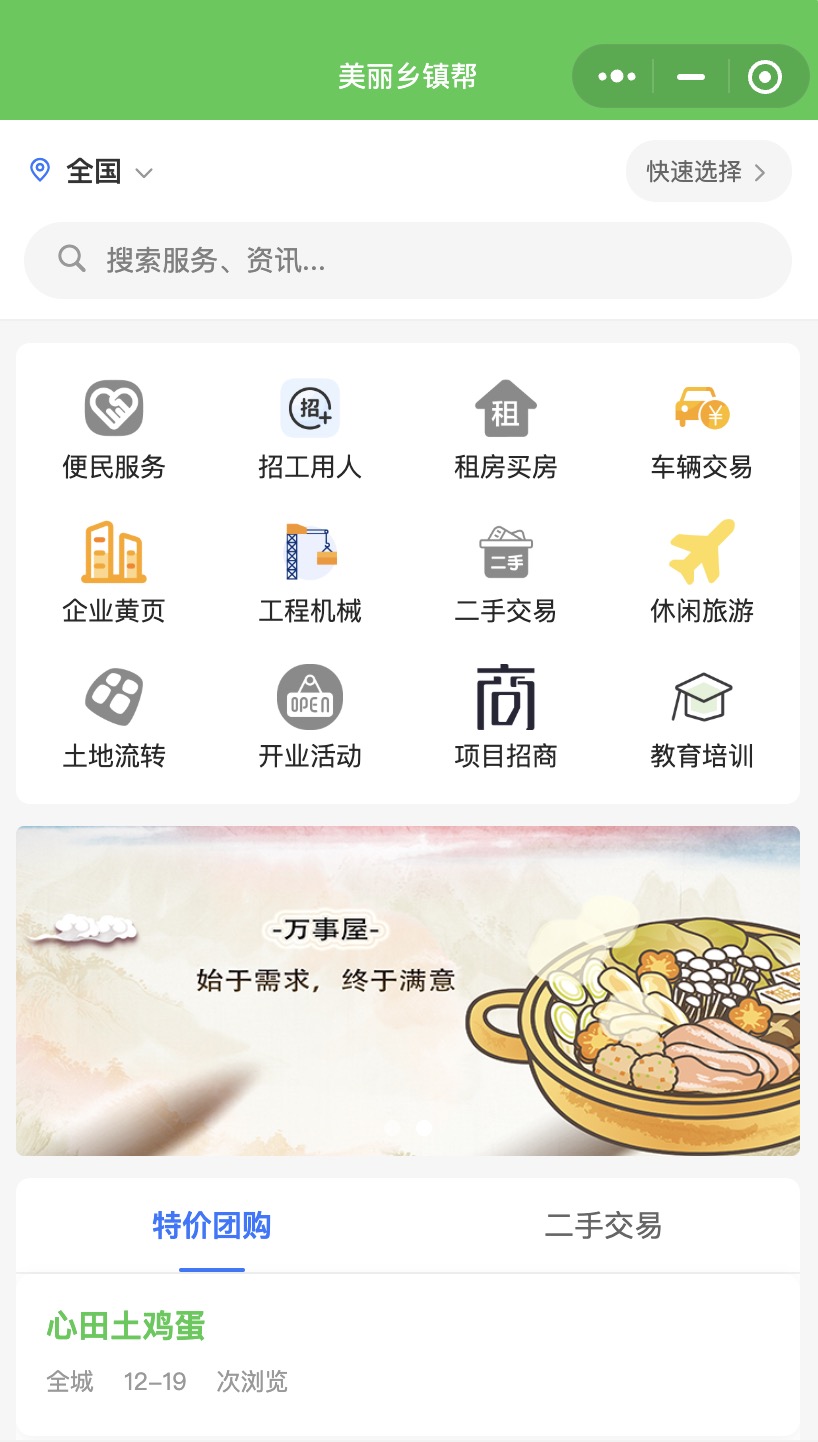 应用截图
