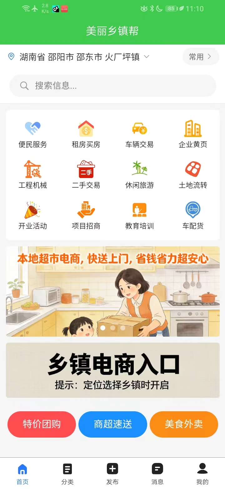 应用截图