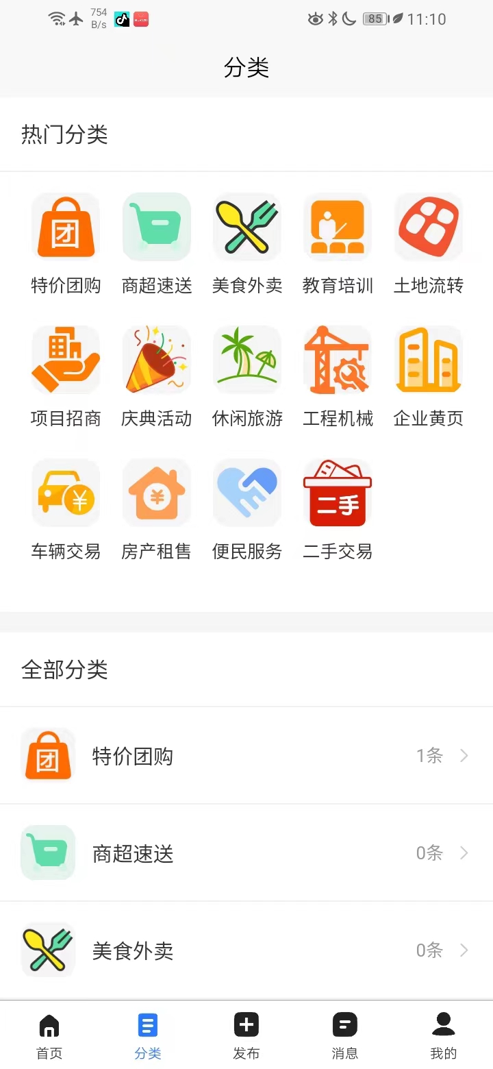 应用截图