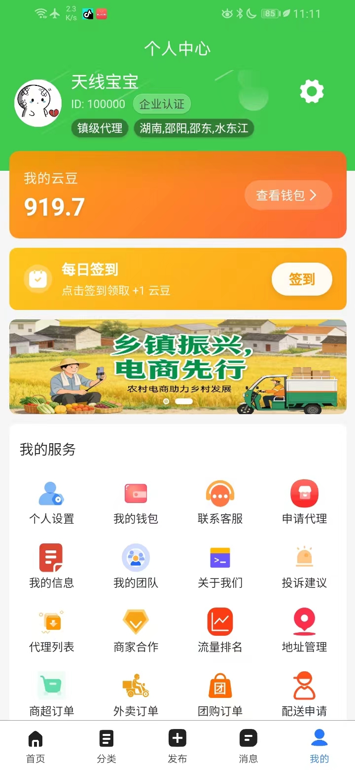 应用截图