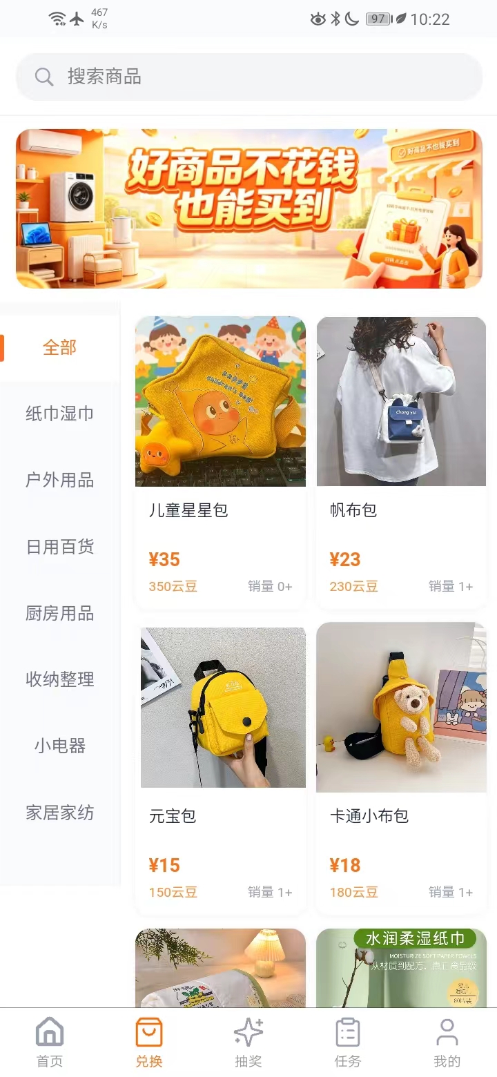应用截图