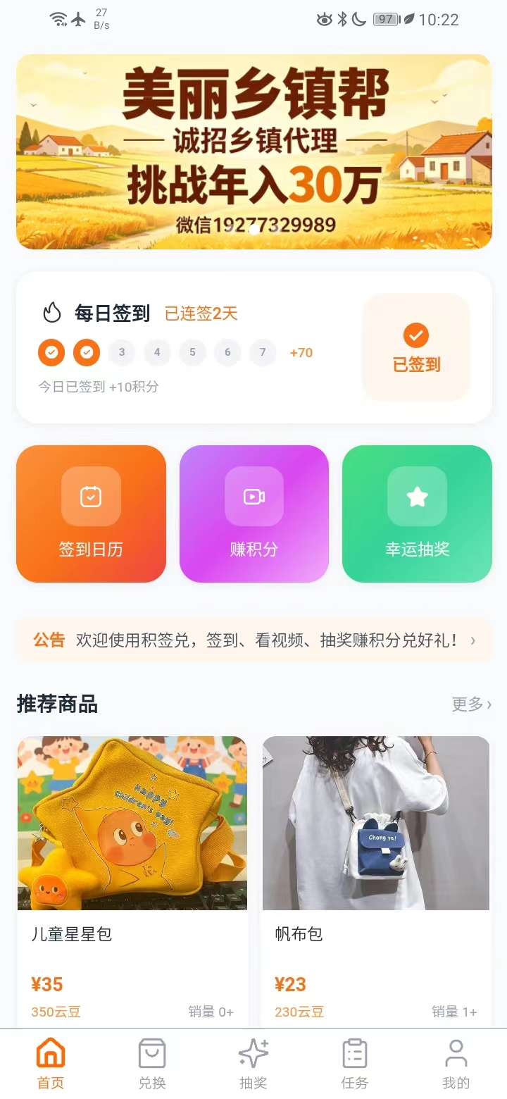 应用截图