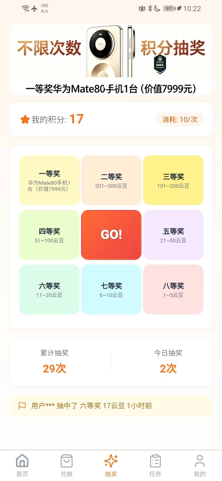 应用截图